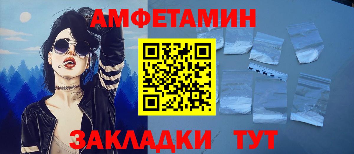 Амфетамин  Тосно  Амфетамин VHQ 