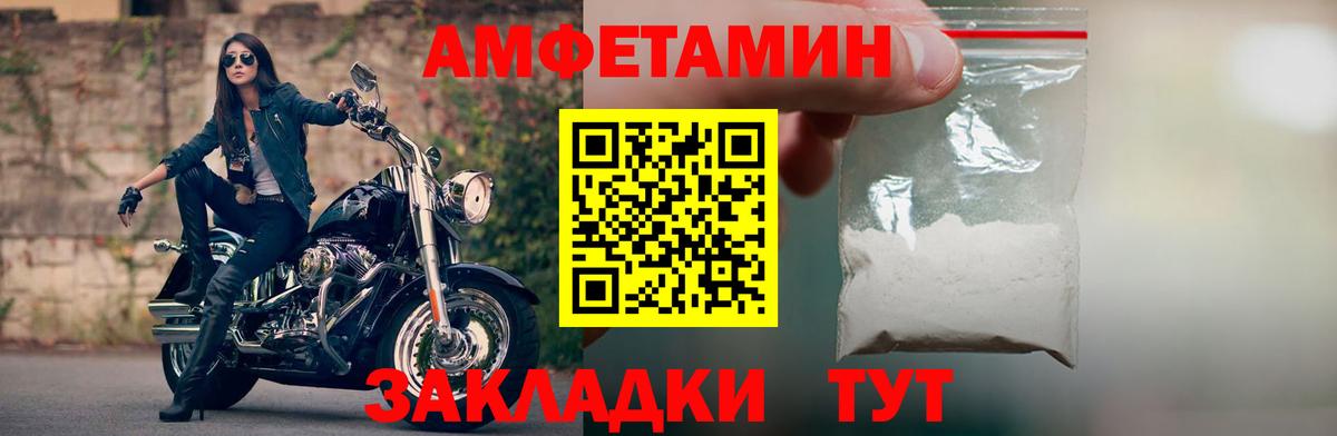 Амфетамин Premium  Amphetamine  Тосно  Вход с VPN 