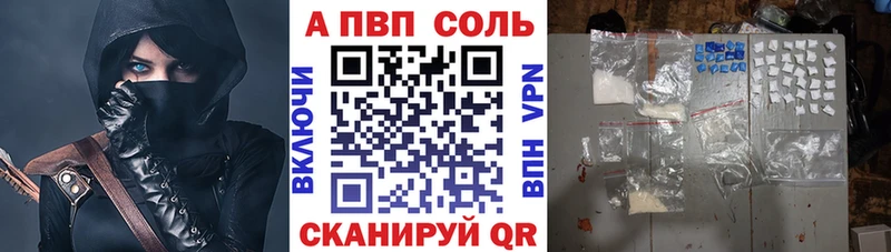 А ПВП кристаллы кракен рабочий сайт Тосно