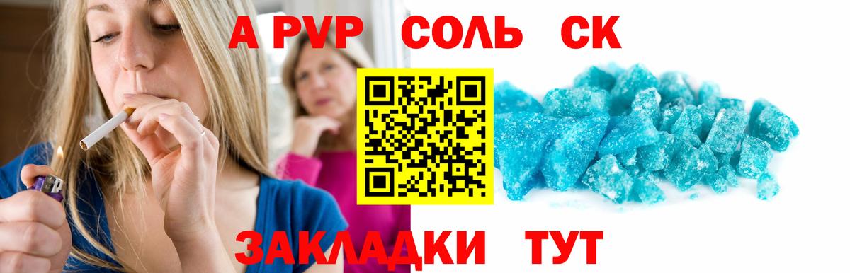 Alfa_PVP крисы CK Тосно