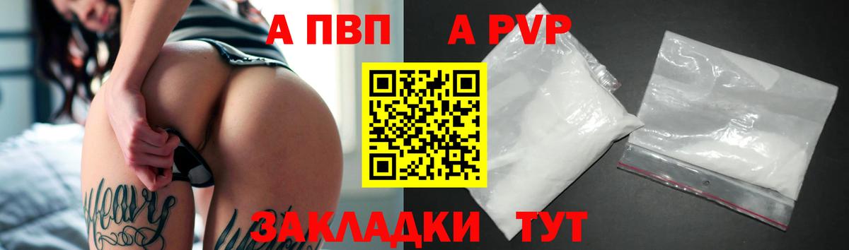 Alpha-PVP СК  Тосно  Альфа ПВП  Alpha PVP мука  Alpha PVP крисы CK 