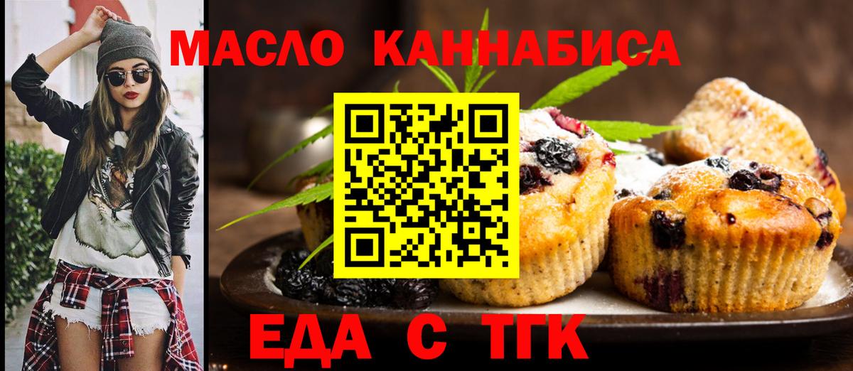 Canna-Cookies конопля  Вход с VPN  Тосно 