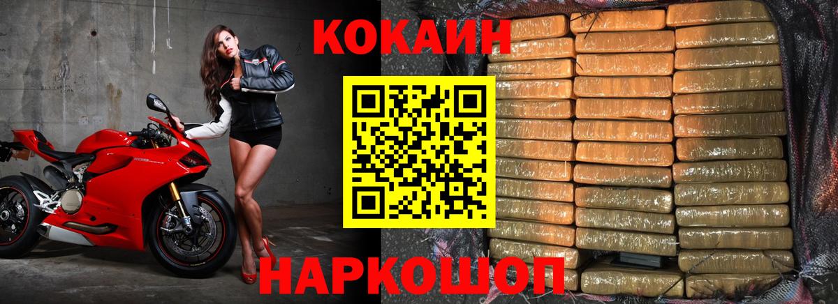 Кокаин Колумбийский Тосно