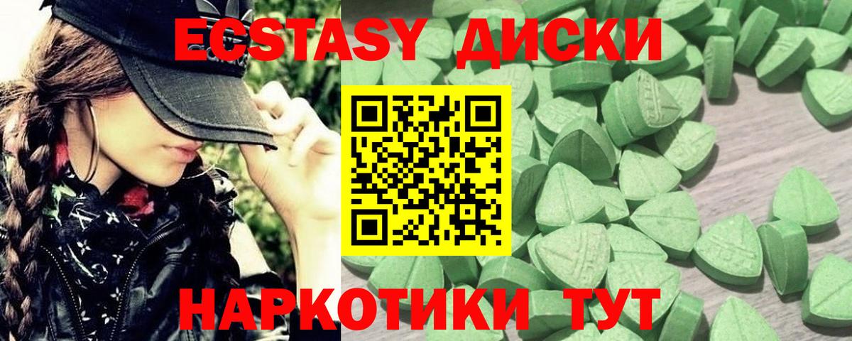 Экстази TESLA  Экстази  Вход с VPN  Тосно  Ecstasy 300 mg 