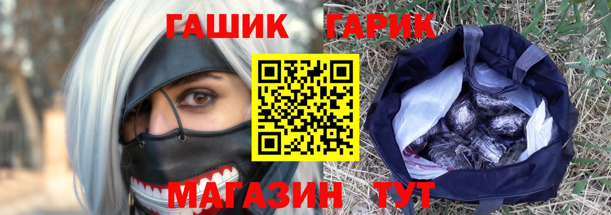 Гашиш гашик Тосно