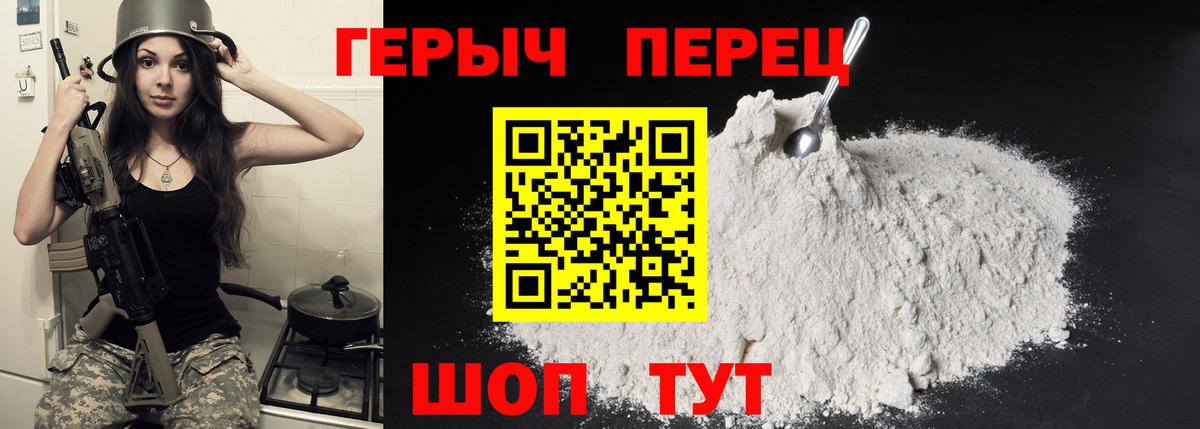 Героин Heroin Тосно