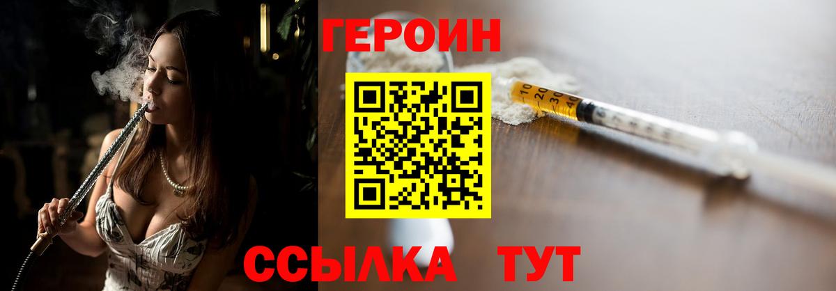 Тосно  Героин VHQ  Вход с VPN 