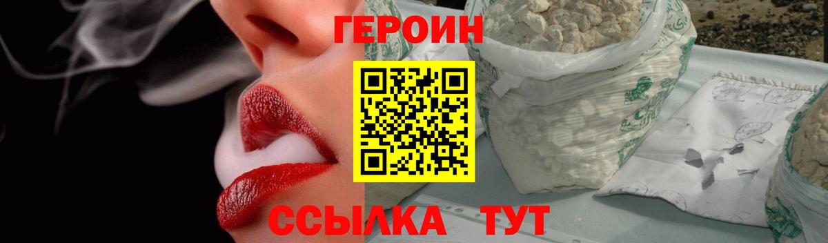 ГЕРОИН афганец  Тосно 
