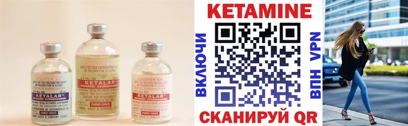 Кетамин ketamine  Тосно 