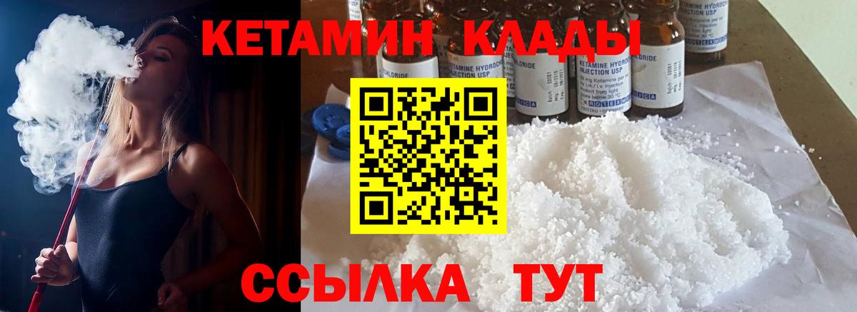 КЕТАМИН ketamine Тосно