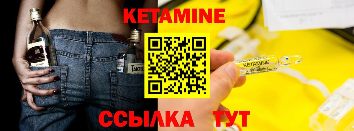 Тосно  Кетамин VHQ  Вход с VPN 