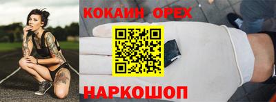 кокаин премиум Гатчина