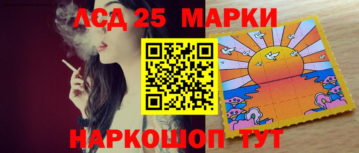 LSD-25 экстази кислота Тосно