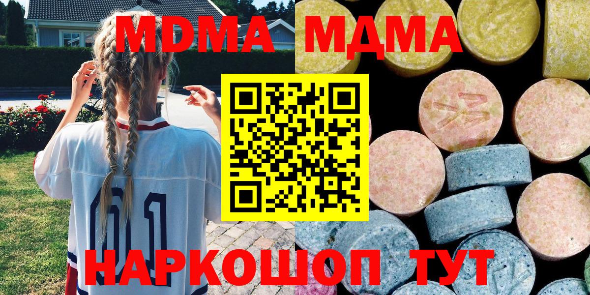 MDMA Molly  Вход с VPN  Тосно  MDMA Molly 