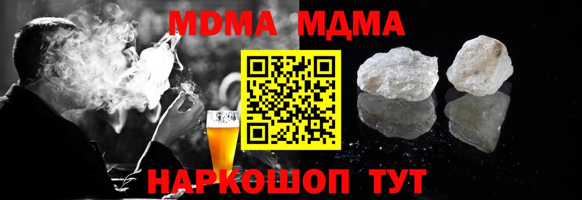 MDMA молли  Тосно  MDMA VHQ 
