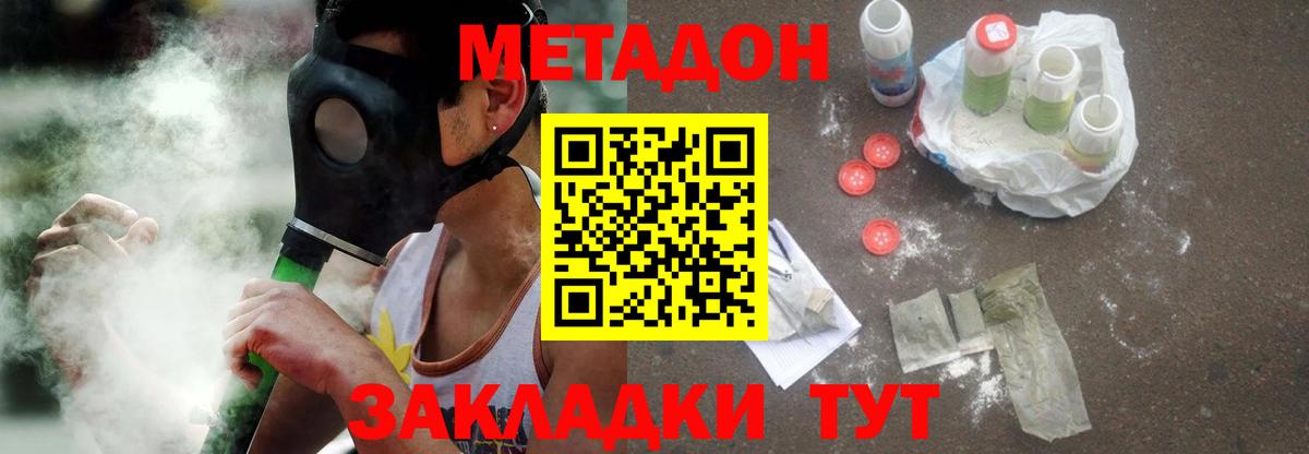 мега ТОР  МЕТАДОН methadone  Метадон methadone  Вход с VPN  Тосно 