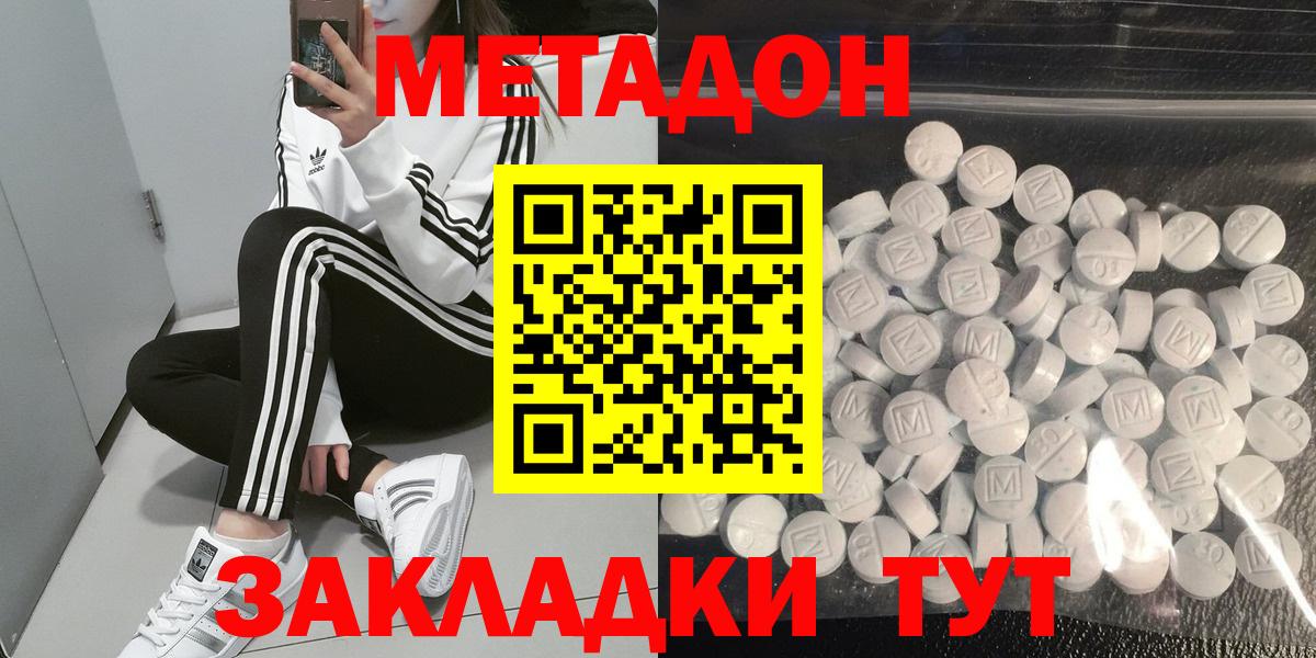 МЕТАДОН мёд Тосно
