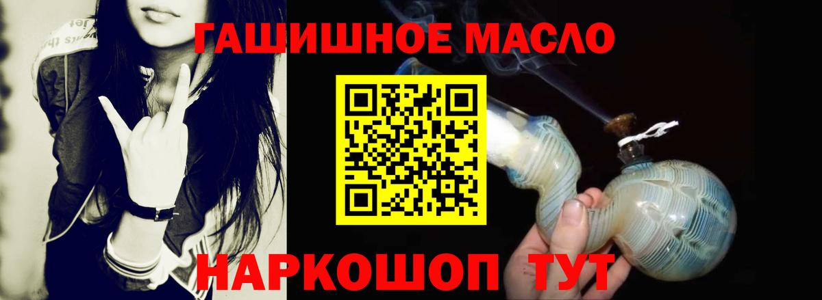 ТГК THC oil Тосно