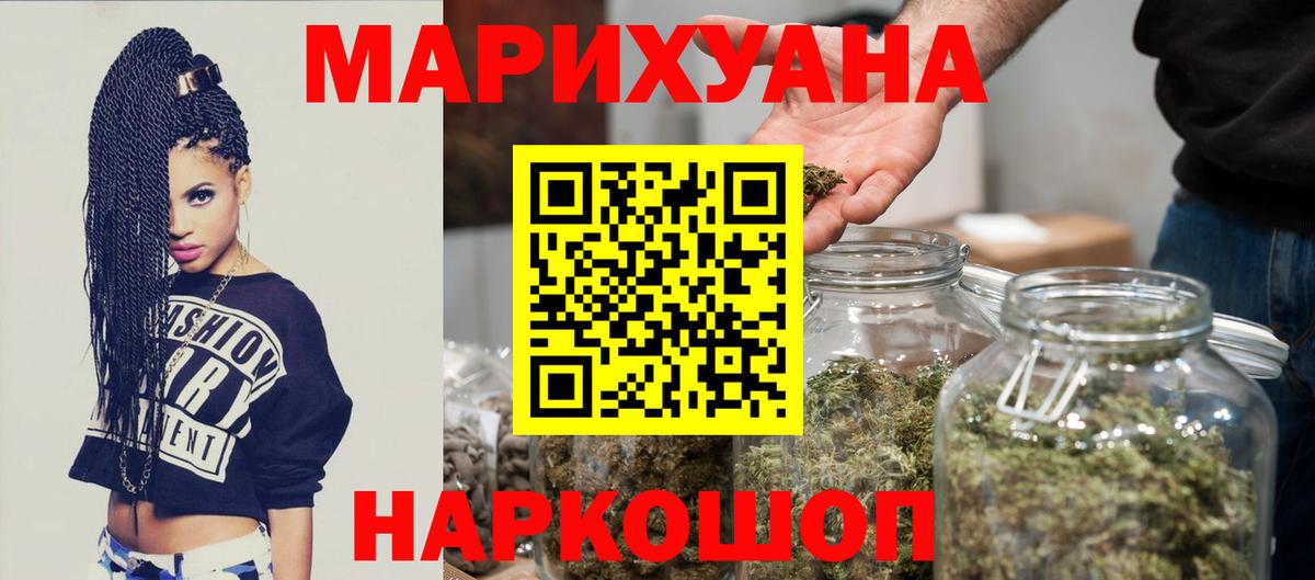 Бошки Шишки SATIVA & INDICA Тосно
